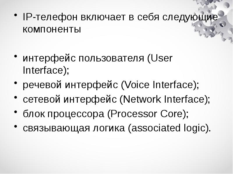 Виды телефонных аппаратов презентация