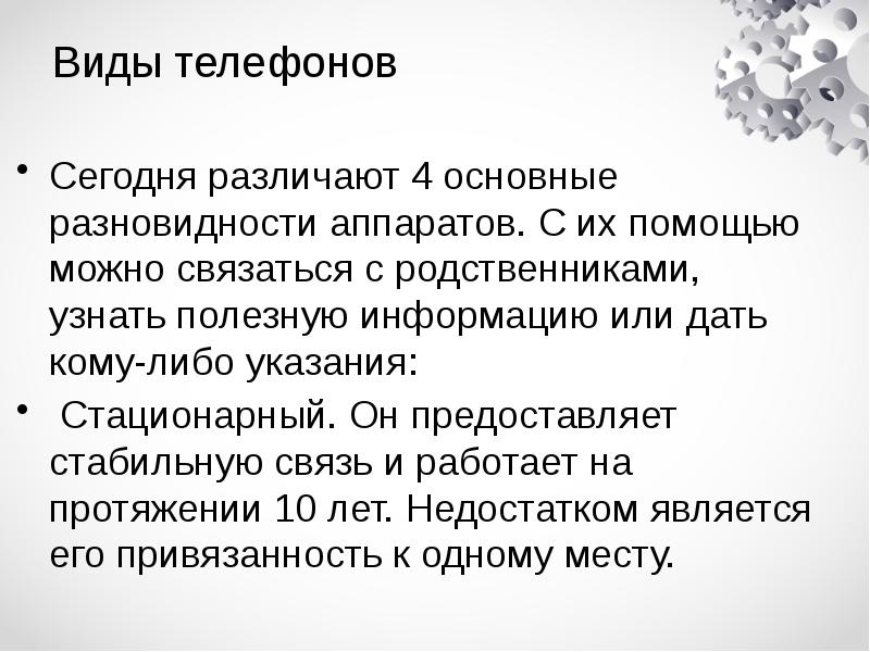 Виды аппаратов. Телефонные аппараты, виды и классификация. Основные виды допущенря.