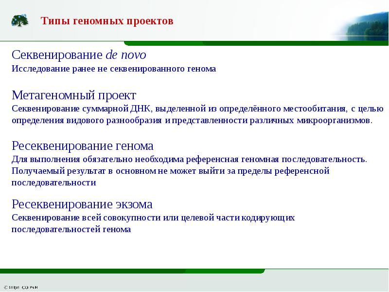 Полноэкзомное секвенирование. Полное экзомное секвенирование. Секвенирование экзома результат. Экзома анализ генетика. Экзом это в генетике.