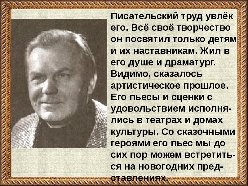 Юрий иванович ермолаев фото