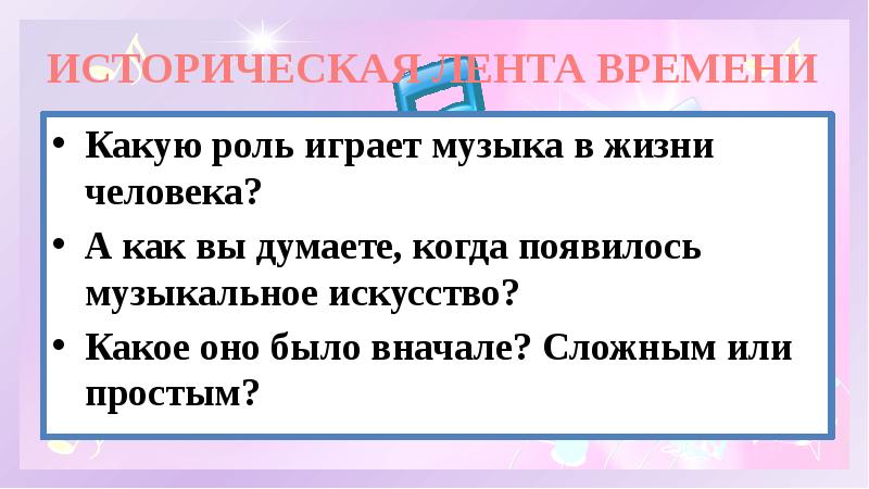 Значении песни в жизни человека