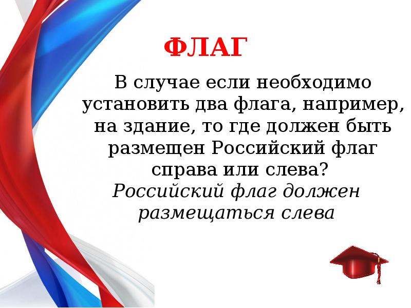 Как голосуют россияне презентация