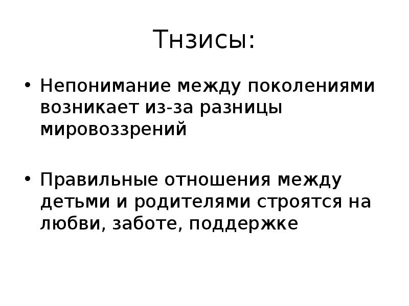 Почему важно сохранять связь между поколениями