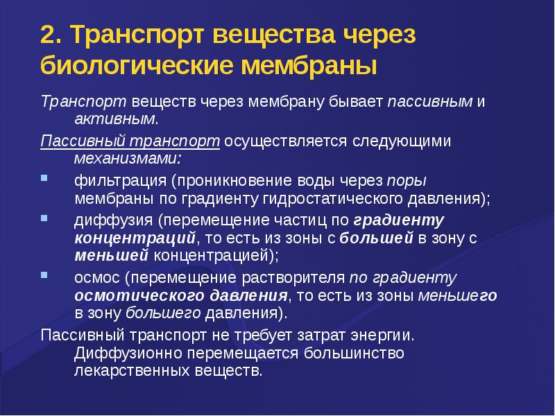 Пассивная агрессия примеры. Примеры активов и пассивов. Пассивным бывает. Лексика активный и пассивный состав языка. Жизненная позиция примеры.