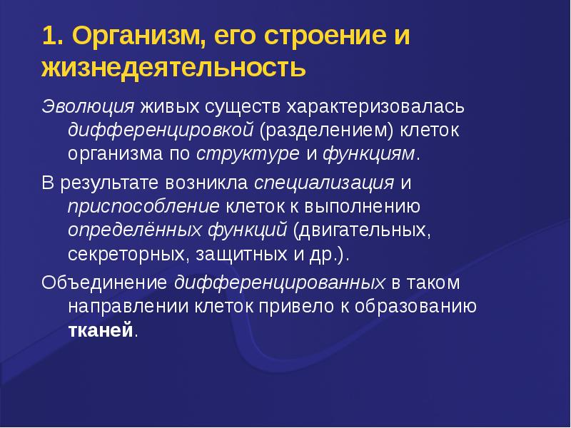 Не возникло результатов. Специализация приспособления.