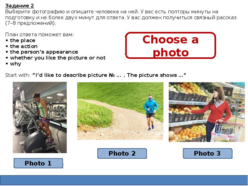 Выберите Фотографию Опишите Ее