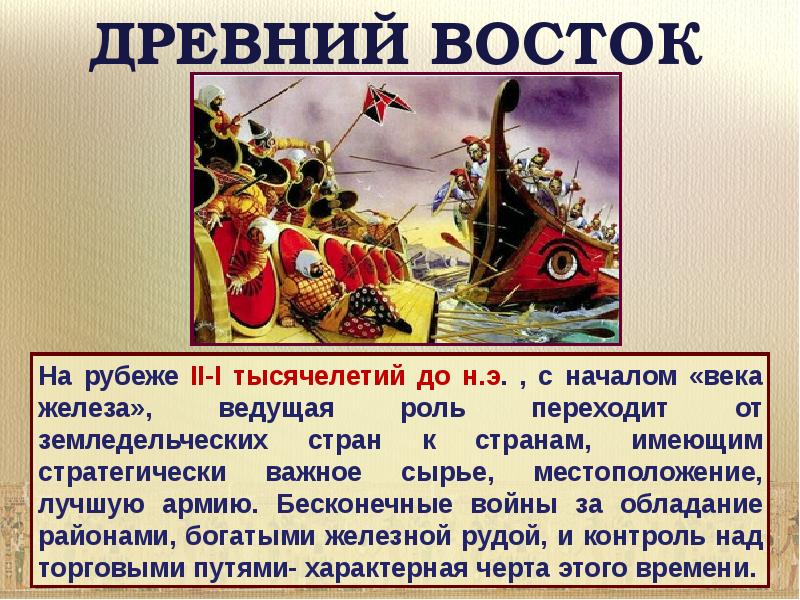 Презентация о востоке