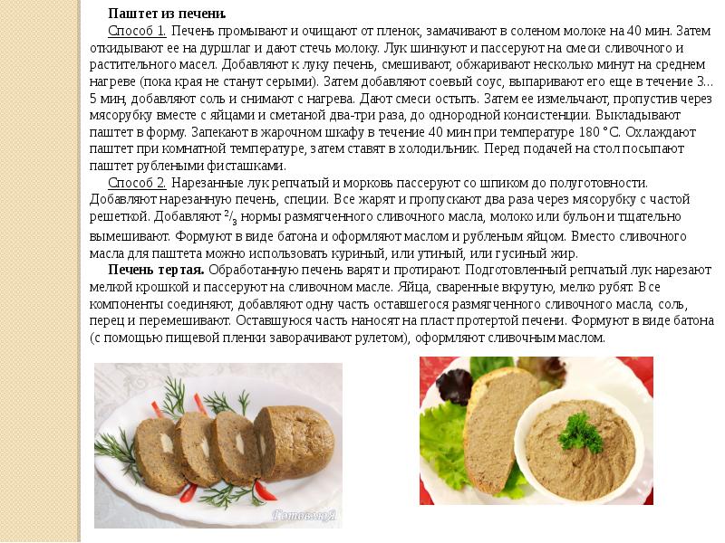 Рулет с луком и яйцом технологическая карта