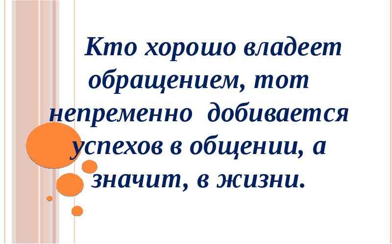Статусы про невоспитанных людей. Лучше обладать горячим сердцем даже если это стоит нам. Афоризмы льва николаевича толстого. Особенности врачебного контроля за женщинами. Тем что они обладают хорошими.
