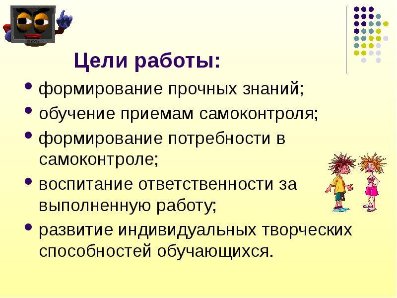 План работы по устранению пробелов в знаниях по русскому языку