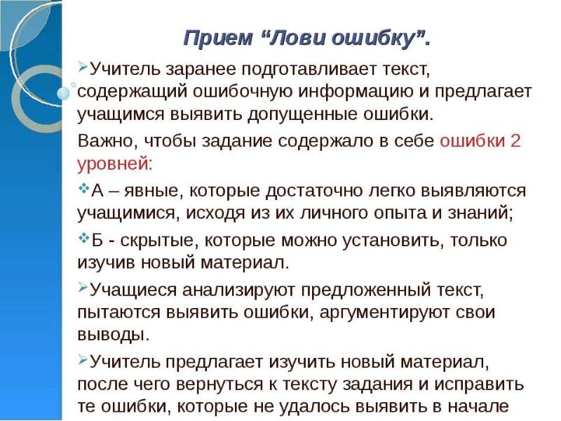 План работы по устранению пробелов в знаниях по русскому языку