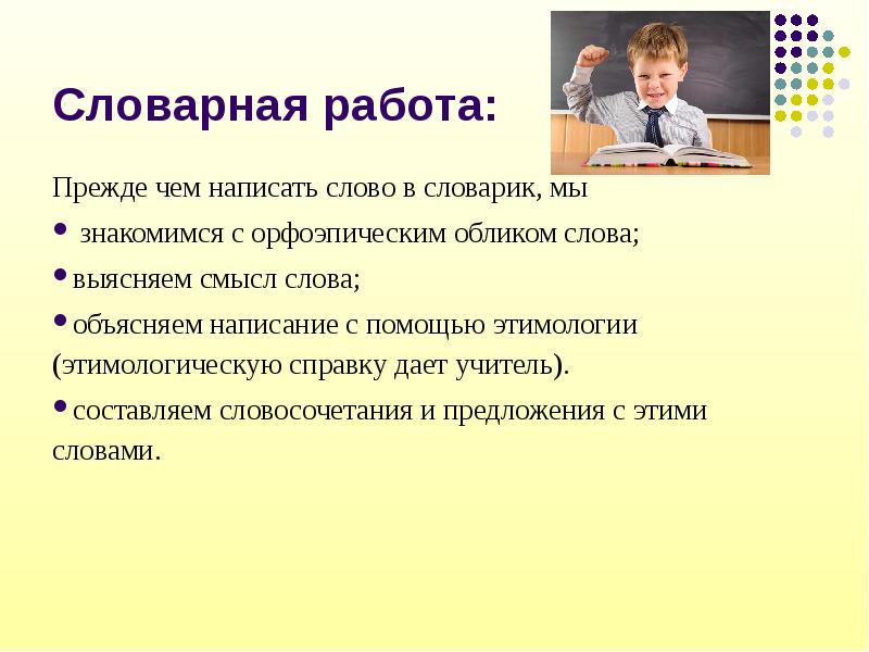 План работы по ликвидации пробелов в знаниях по русскому языку