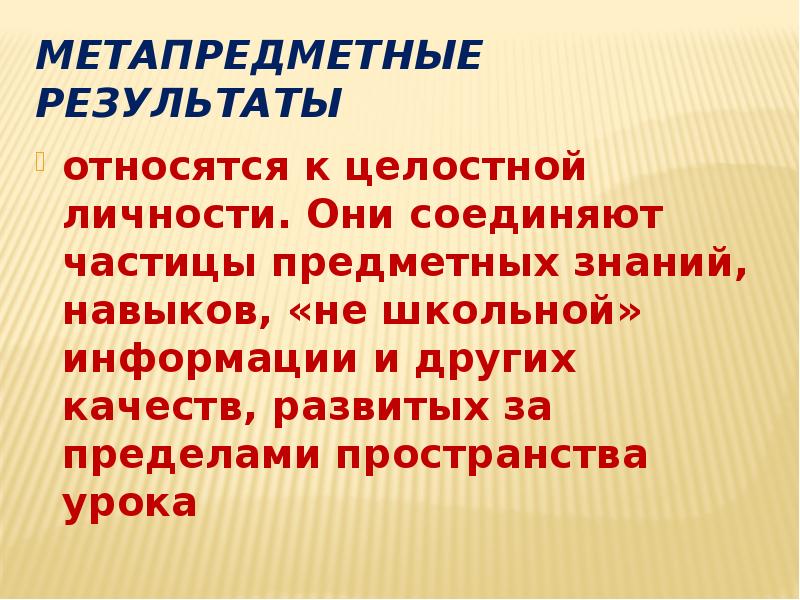 Школьная метапредметная олимпиада Ко-Мета