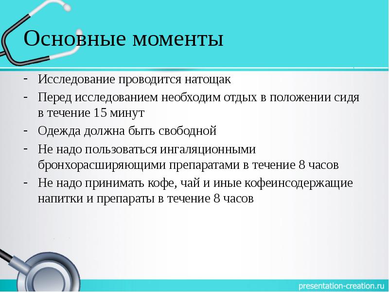 Момент исследования