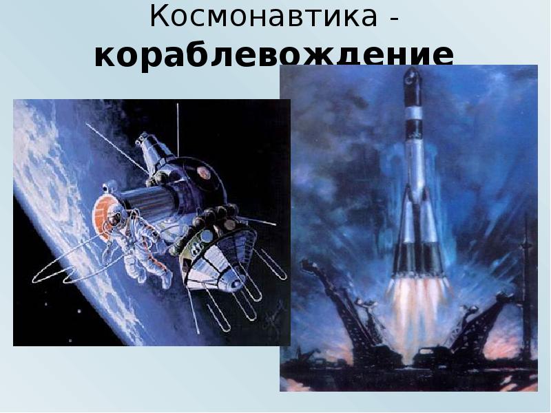 Рисунок космические дали 6 класс