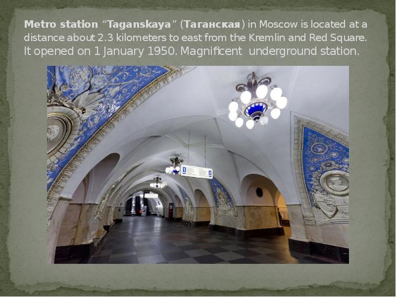 Moscow underground is the largest. Таганская площадь. Андеграунд презентация. When was the Moscow Underground built?.