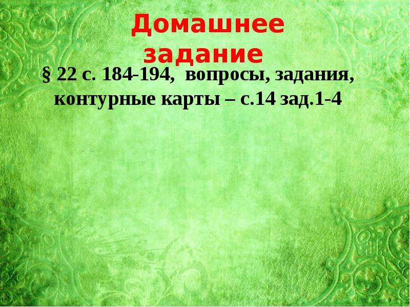 Великие державы азии в 16 17 веках презентация 7 класс