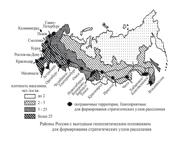 Основная полоса расселения россии регионы. Схема расселения населения в России. Карта расселения населения России карта. Основная полоса расселения населения России.