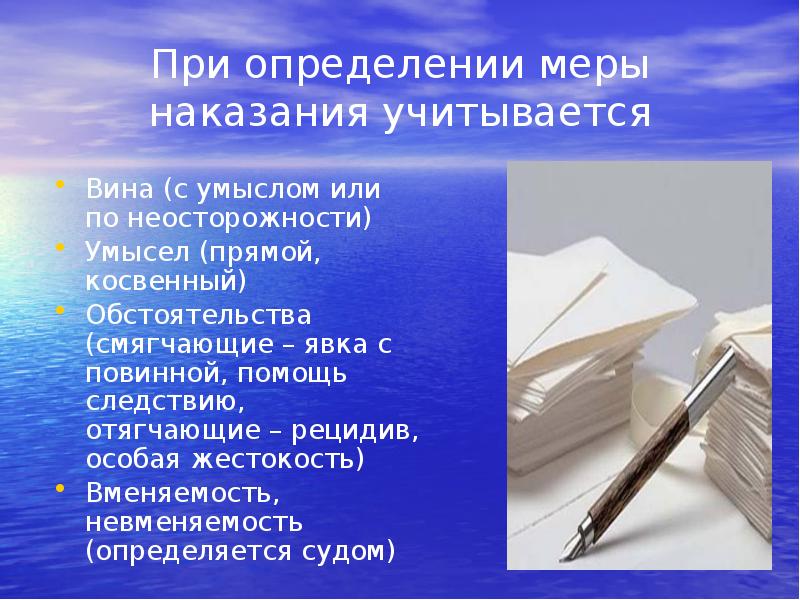 Прямая и косвенная ответственность. Юридическая ответственность и ее виды презентация. доказательства вины. отягчающие обстоятельства картинки. юридическая ответственность и ее виды презентация 7 класс.