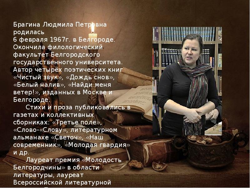 Сценарий презентации книги местного поэта