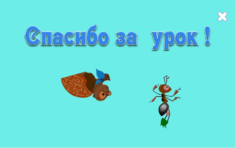 Презентация по окружающему миру 2 класс домашние опасности. Проект впереди лето. Проект на тему Лесные опасности 2 класс окружающий мир.