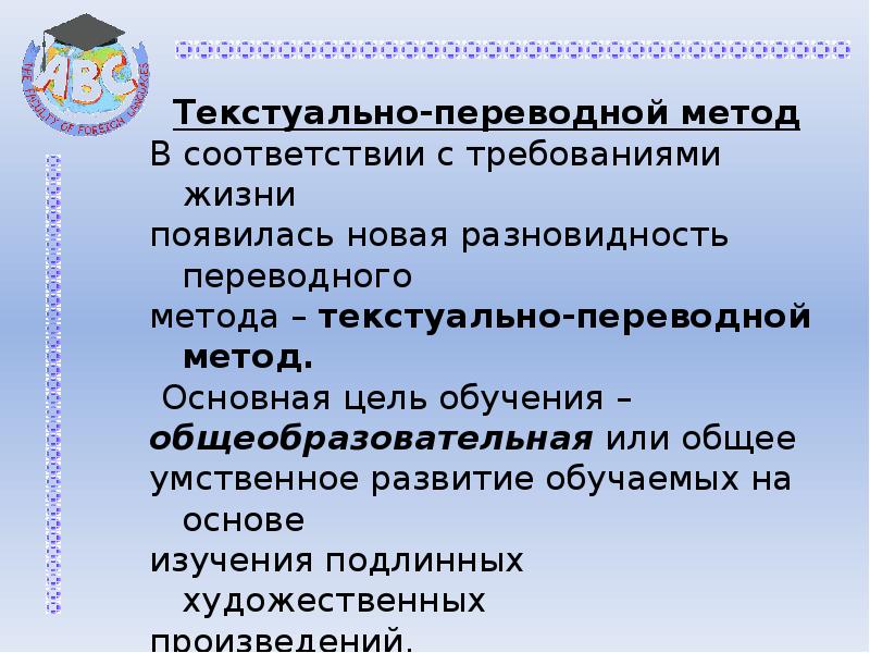 Прямой метод обучения иностранному. Прямой метод обучения иностранному
