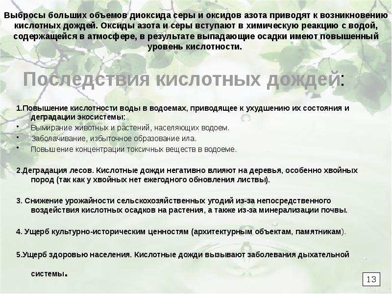 Сера не вступает в реакцию с. Сера не вступает в реакцию с