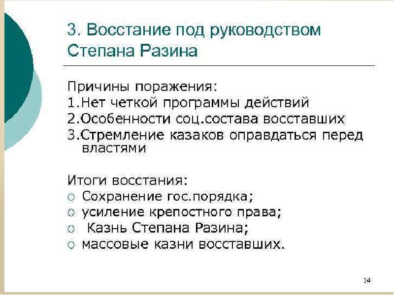 Свечников презентации по обществознанию