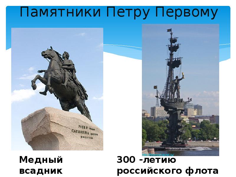 Памятник петру 1 план