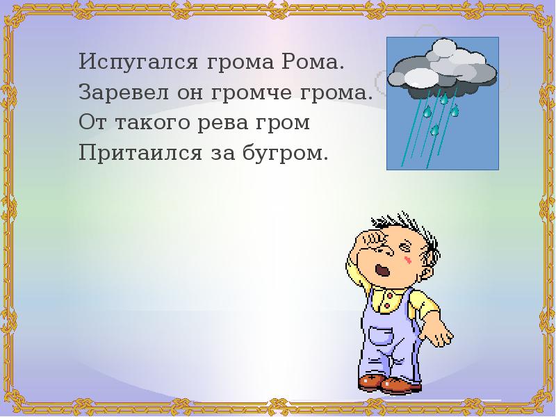 гроза и человек. бронтофобия. бояться грома. боязнь грозы. боязнь молний.