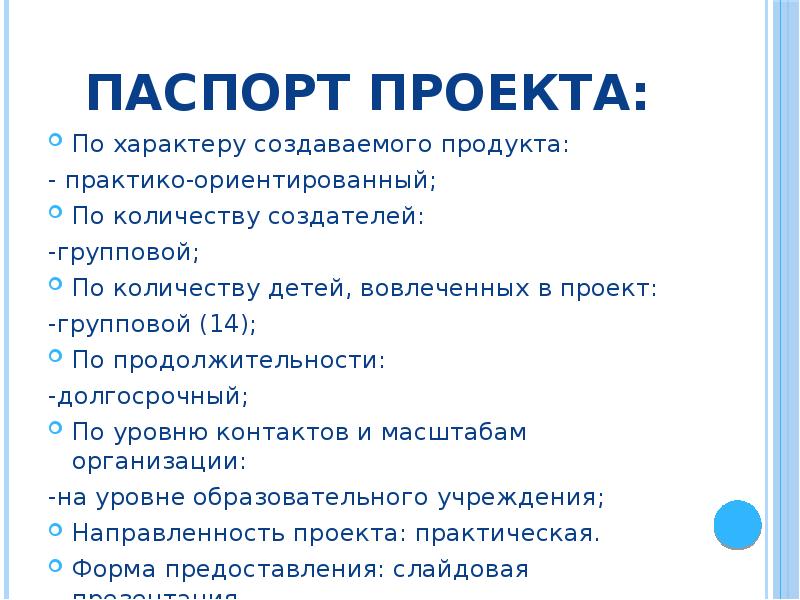 Что можно сделать с характером