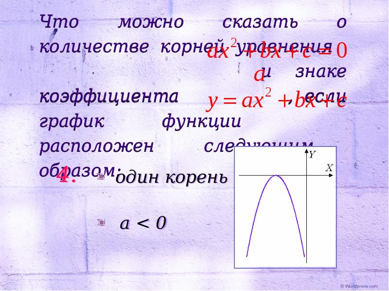 График 1 корень. Корни уравнения по графику. Как определить количество корней по графику. Как определить корни уравнения по графику. Корни уравнения на графике.