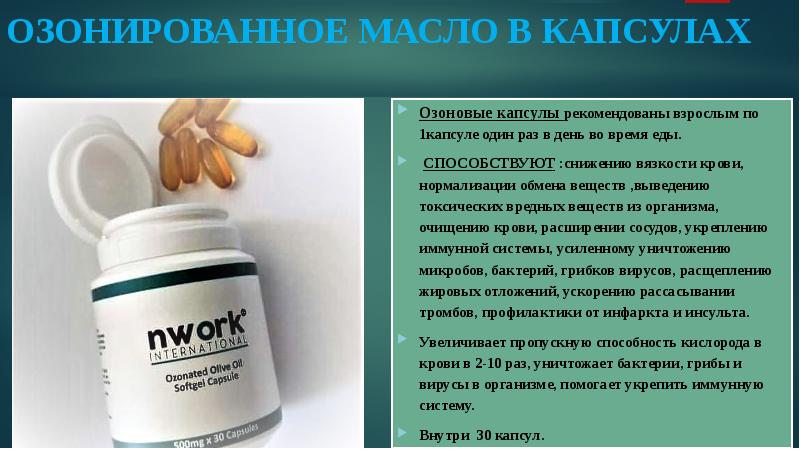 Сколько капсул в день. Взрослым по 1 капсуле 1 раз в день во время еды.. Капсулы в день во время еды. Одна капсула в день. Просталь 1 капсула 2 раза в сутки.