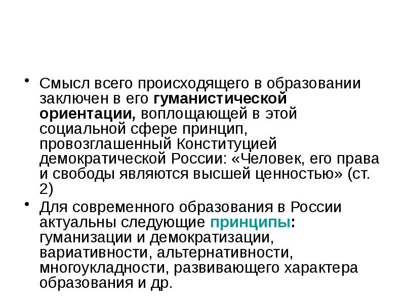 Функции непрерывного образования. Смысл компенсирующей функции непрерывного образования заключается в. Непрерывность современного образования. Компенсированная функция непрерывного образования. Оперативная подготовка.