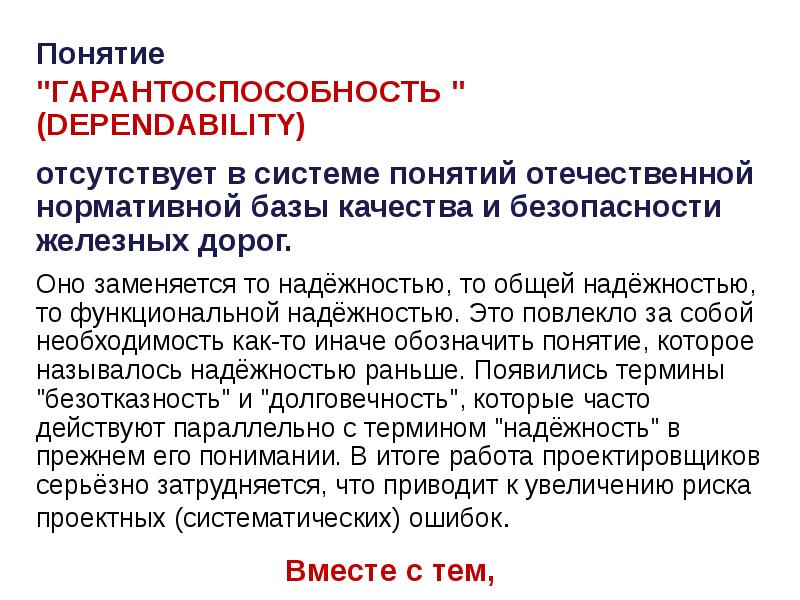 Понятие Понятие