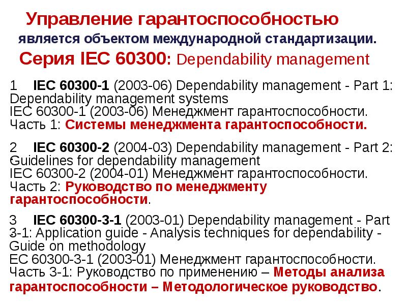 является объектом международной стандартизации. является объектом международной стандартизации.