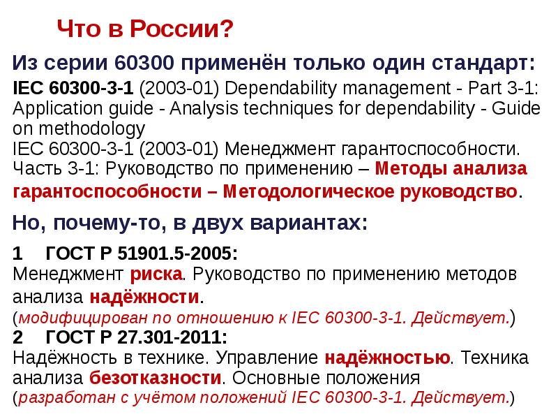 Из серии 60300 применён только один стандарт: Из серии 60300 применён только один стандарт:
