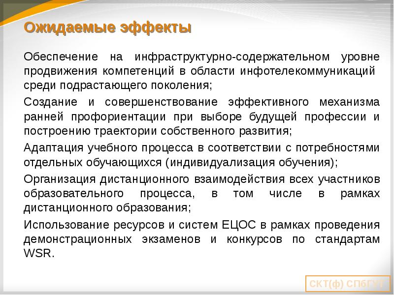 Продвинутого уровня профориентационного минимума в оо. Популяризация уровни.