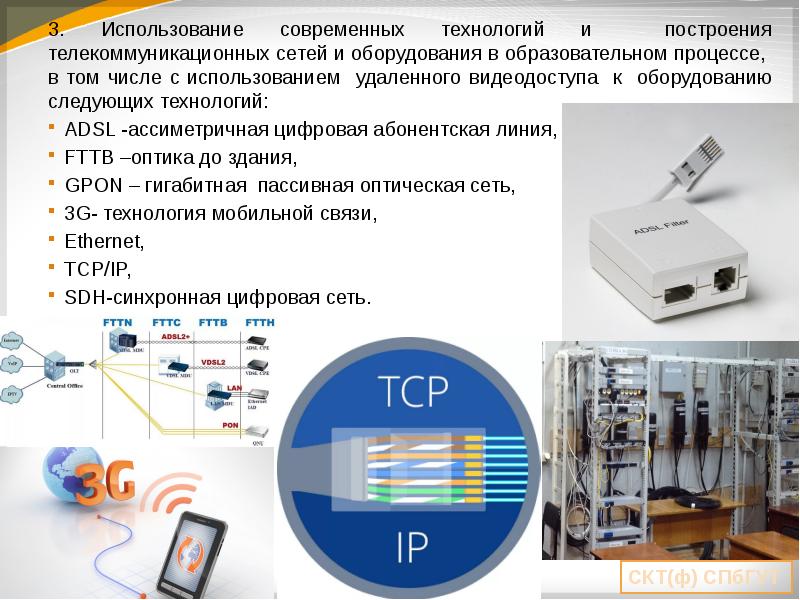 Система цифровой профиль. Цифровой профиль юридического лица. Современное использование оборудования в области ФК.