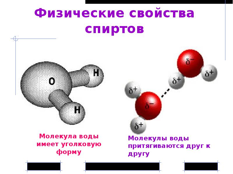 Физ свойства этанола