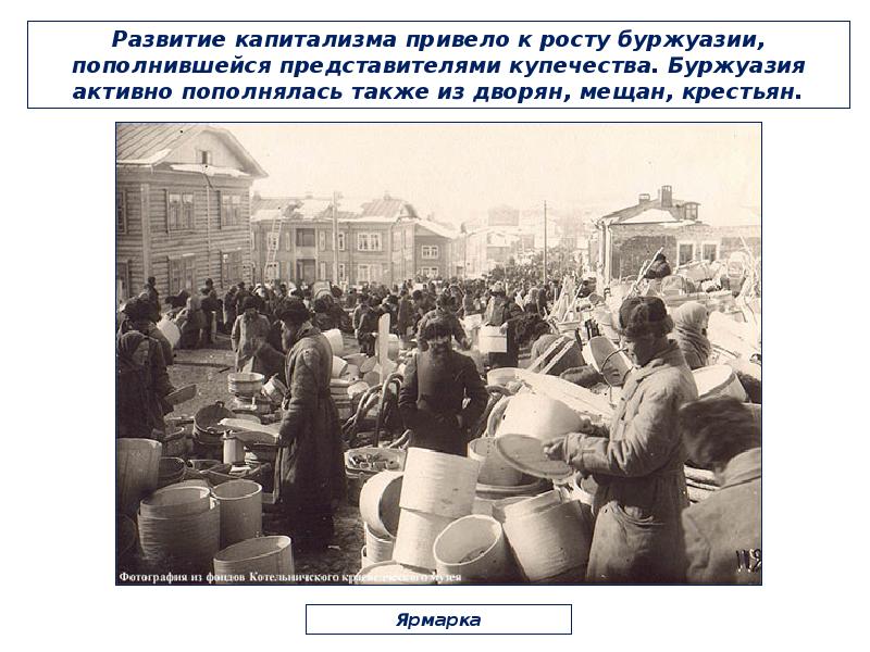 условия возникновения капитализма. развитие капиталистических отношений в казахстане. стадии развития капитализма кратко. развитие капиталистических отношений в казахстане. развитие капиталистических отношений.