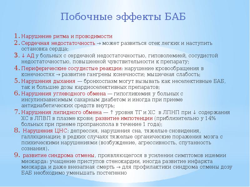 Нарушение ритма и проводимости
Нарушение ритма и проводимости
Сердечная недостаточность → Нарушение ритма и проводимости
Нарушение ритма и проводимости
Сердечная недостаточность →