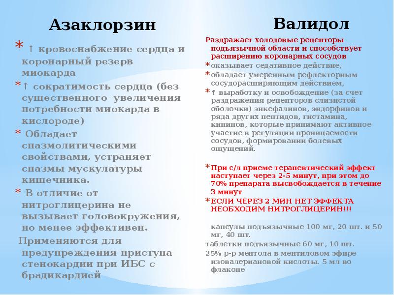 Азаклорзин
Азаклорзин Азаклорзин
Азаклорзин