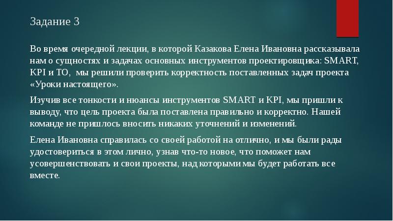 После уроков нина ивановна расскажет о требованиях к защите проекта