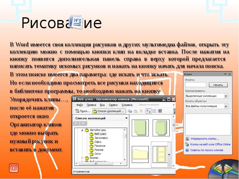 Как в paint сделать презентацию пошаговая инструкция