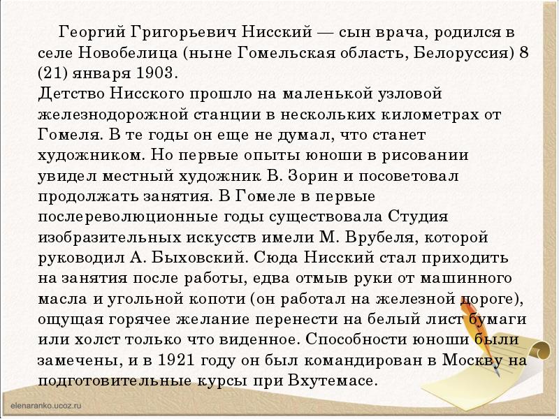 Русский язык 5 класс сочинение по картине нисского февраль подмосковье 5 класс