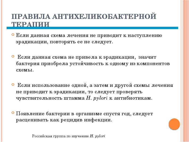 Преимущественным компонентом эрадикационных схем антихеликобактерной терапии выступает