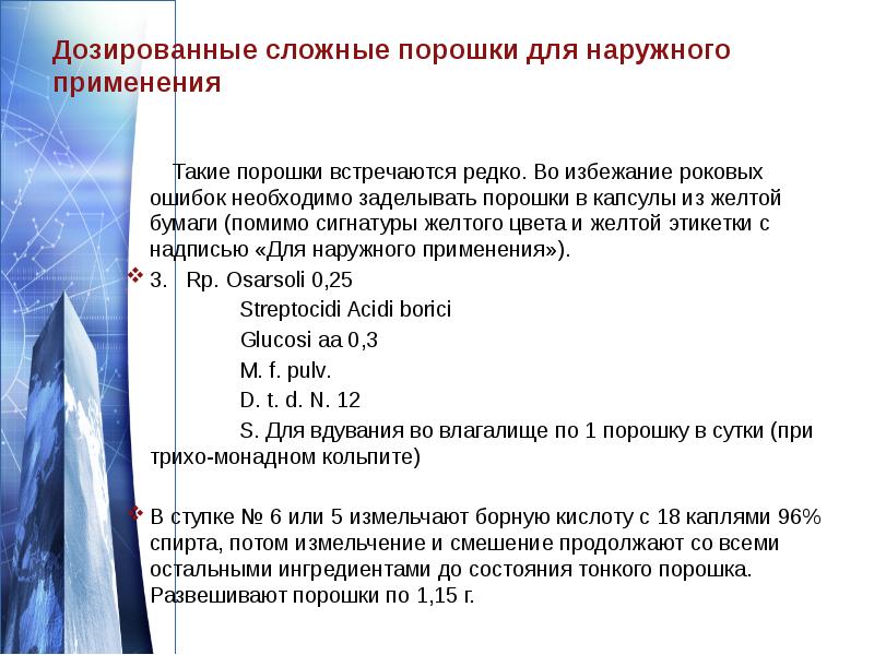 Порошки презентация технология