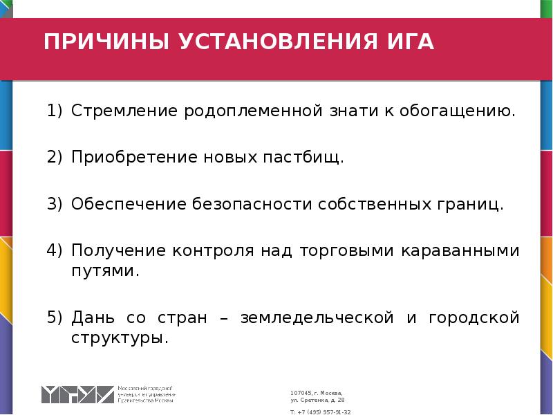 Причины установления ига на руси. Причины установления ига на руси