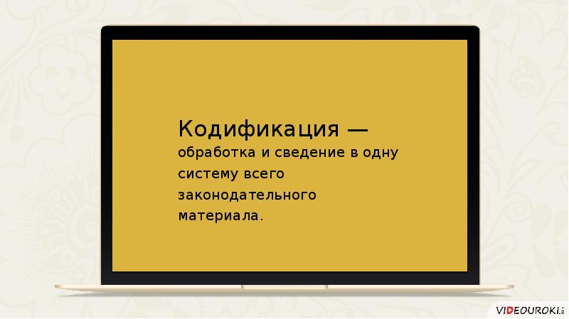 Принцип вины. Принцип вины означает. Древневосточная деспотия в истории. Принцип вины картинки.